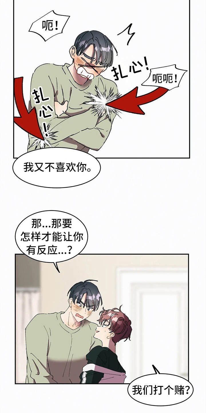 第12章：打赌