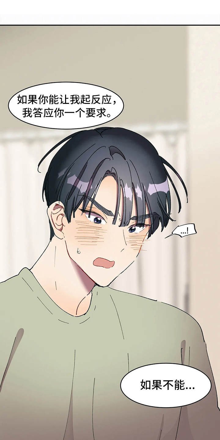 第12章：打赌