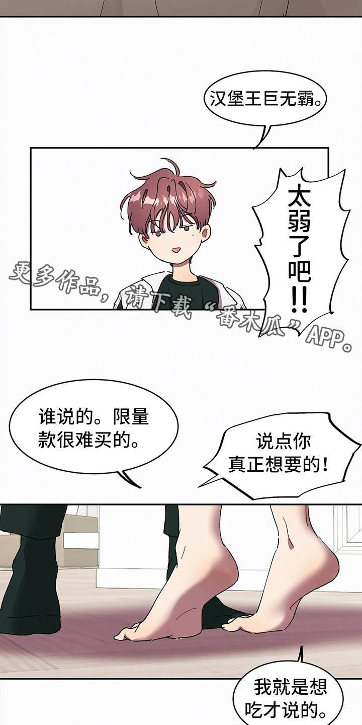 第12章：打赌