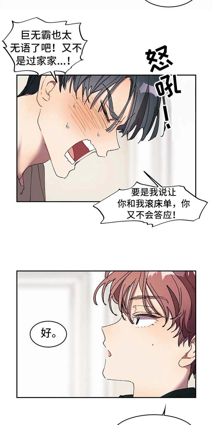 第12章：打赌