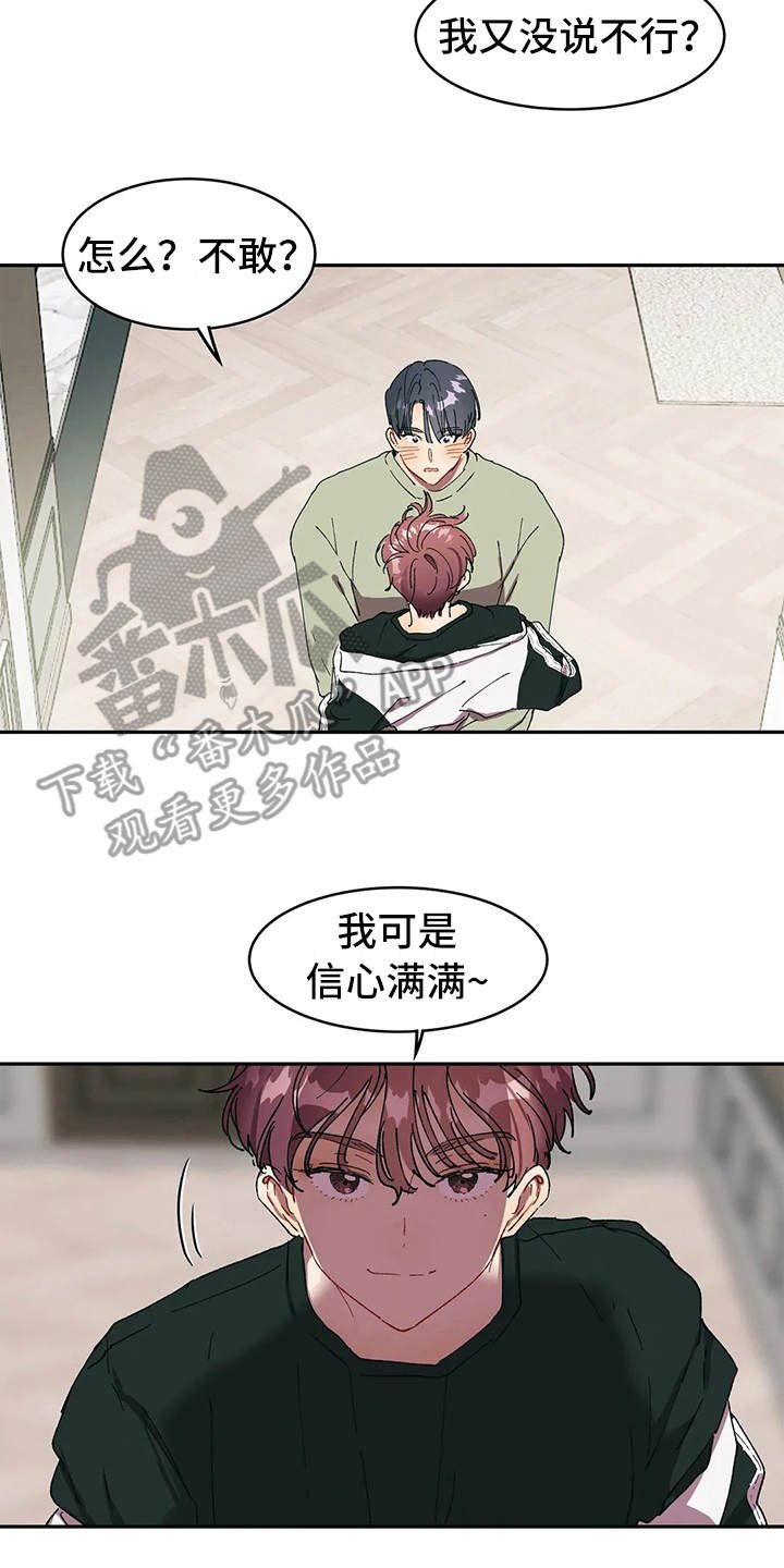 第12章：打赌