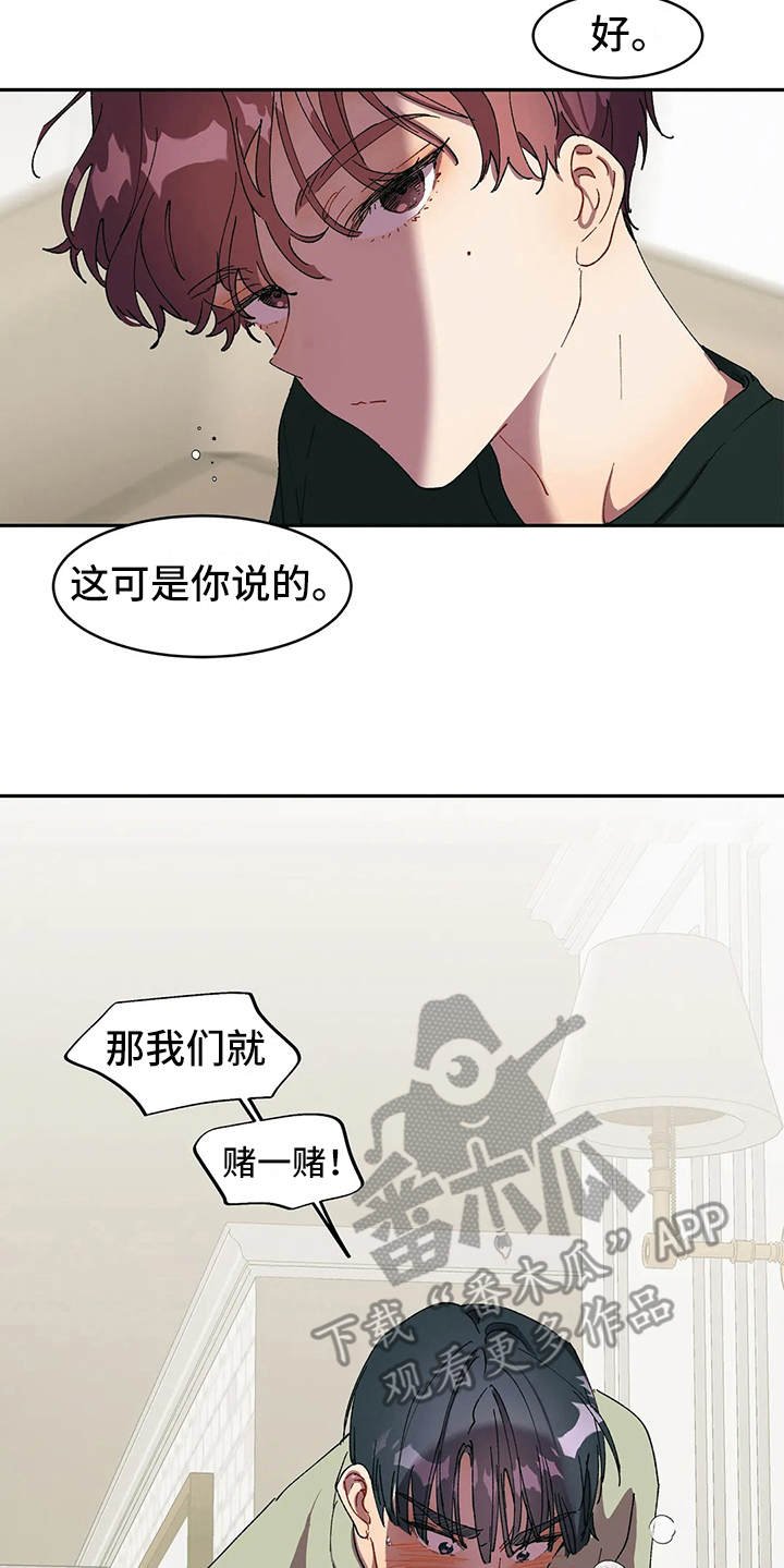 第12章：打赌