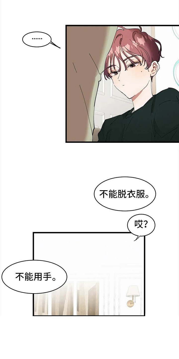 第12章：打赌