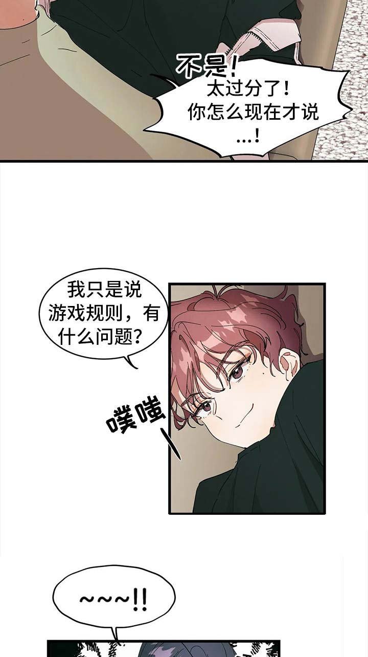 第12章：打赌