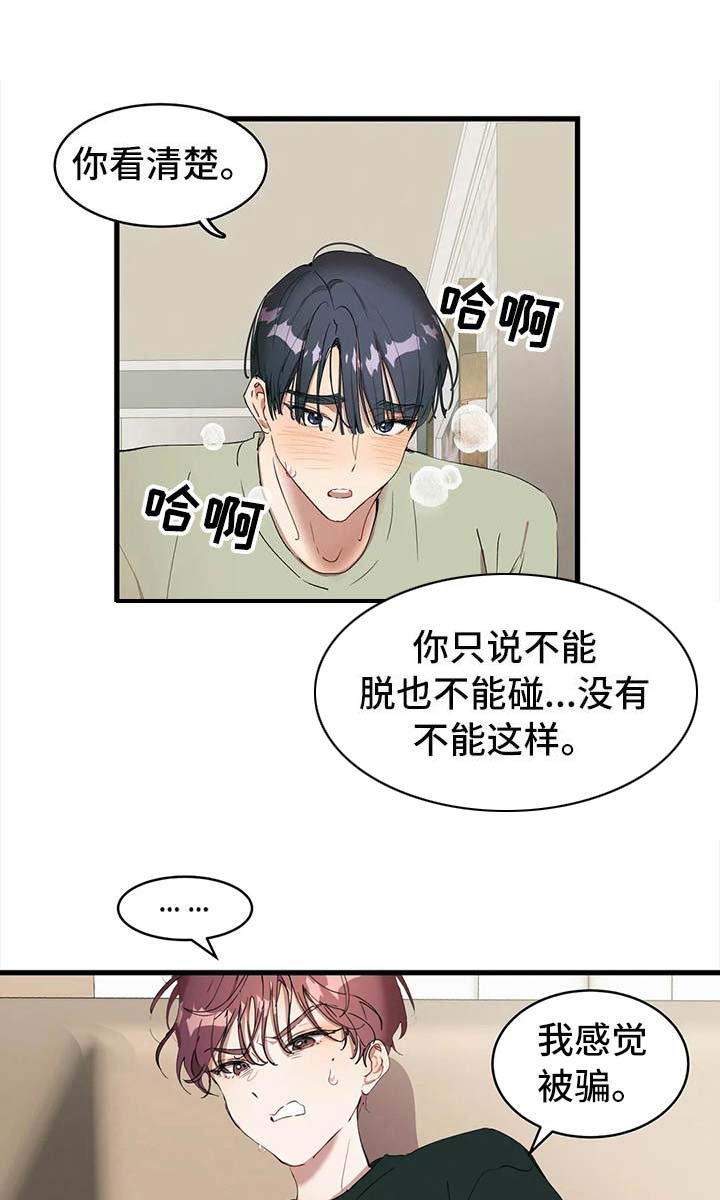 第12章：打赌