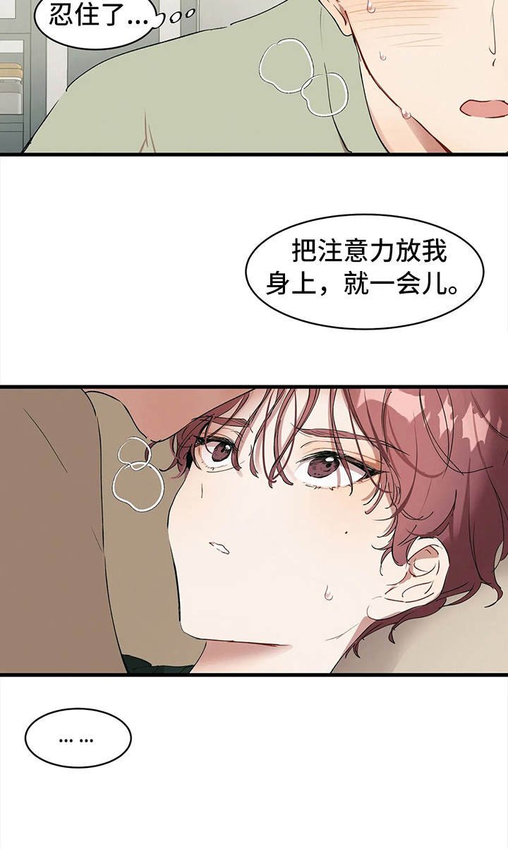 第13章：赢了