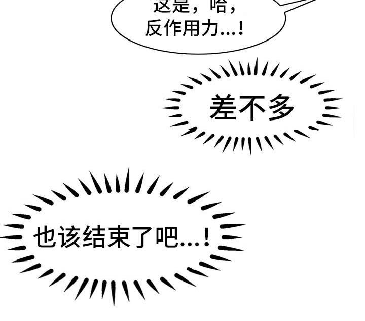 第13章：赢了