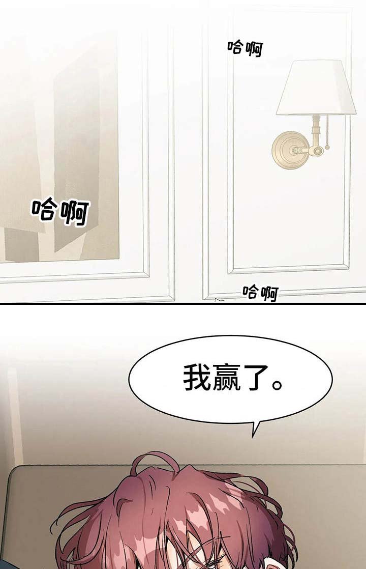 第13章：赢了