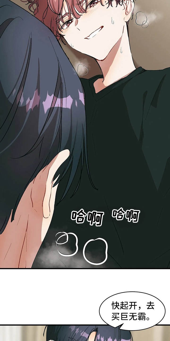 第13章：赢了