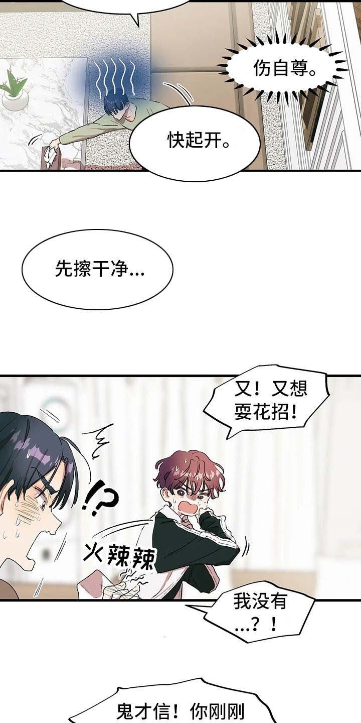 第13章：赢了