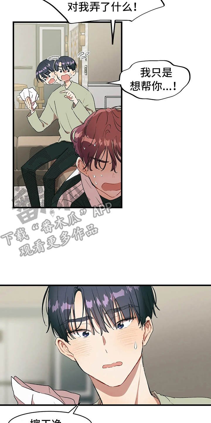 第13章：赢了