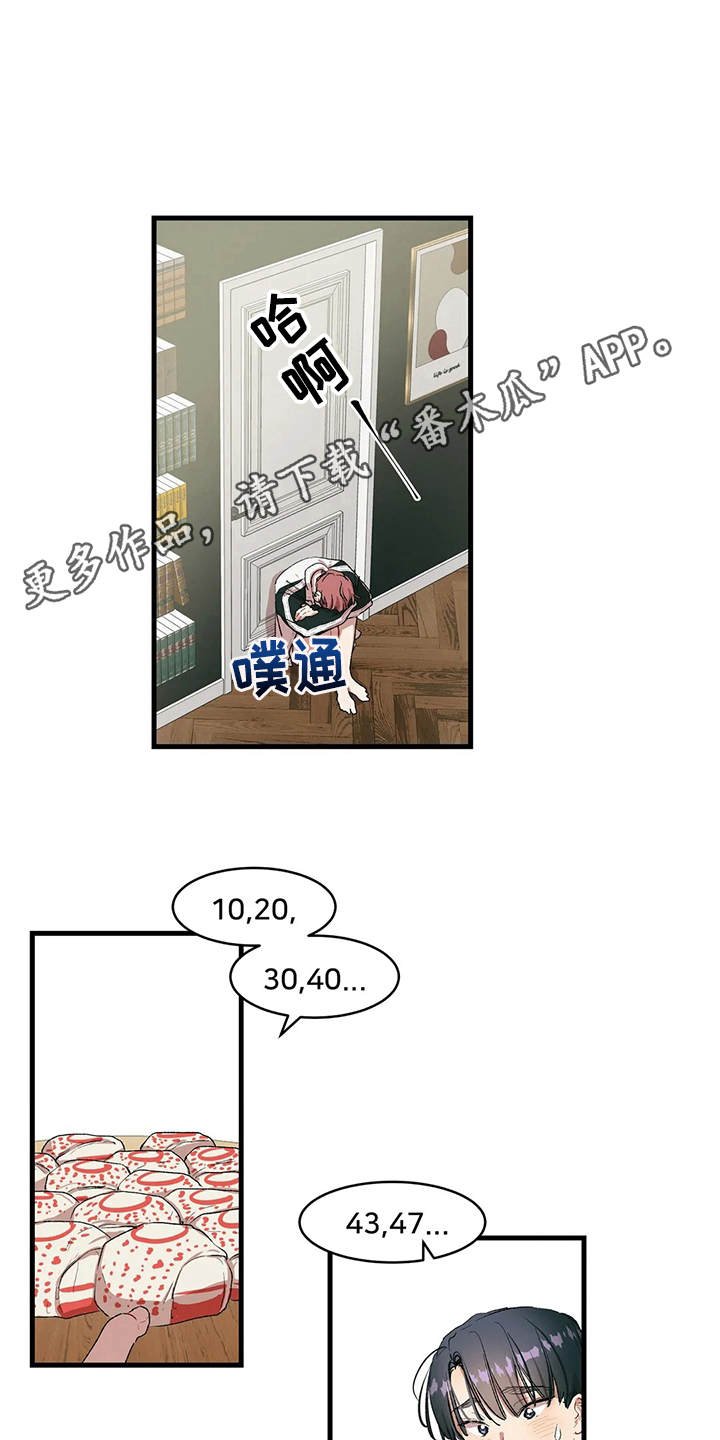 第13章：赢了