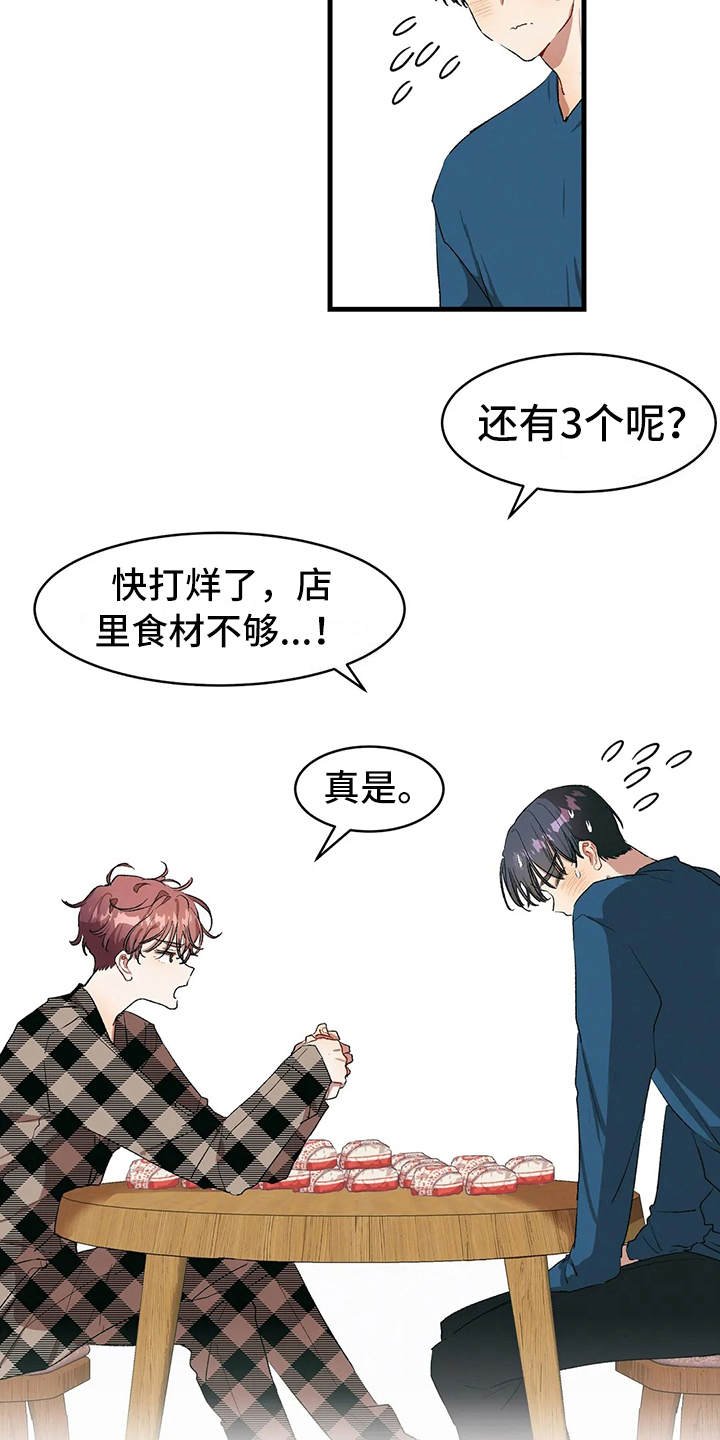 第13章：赢了