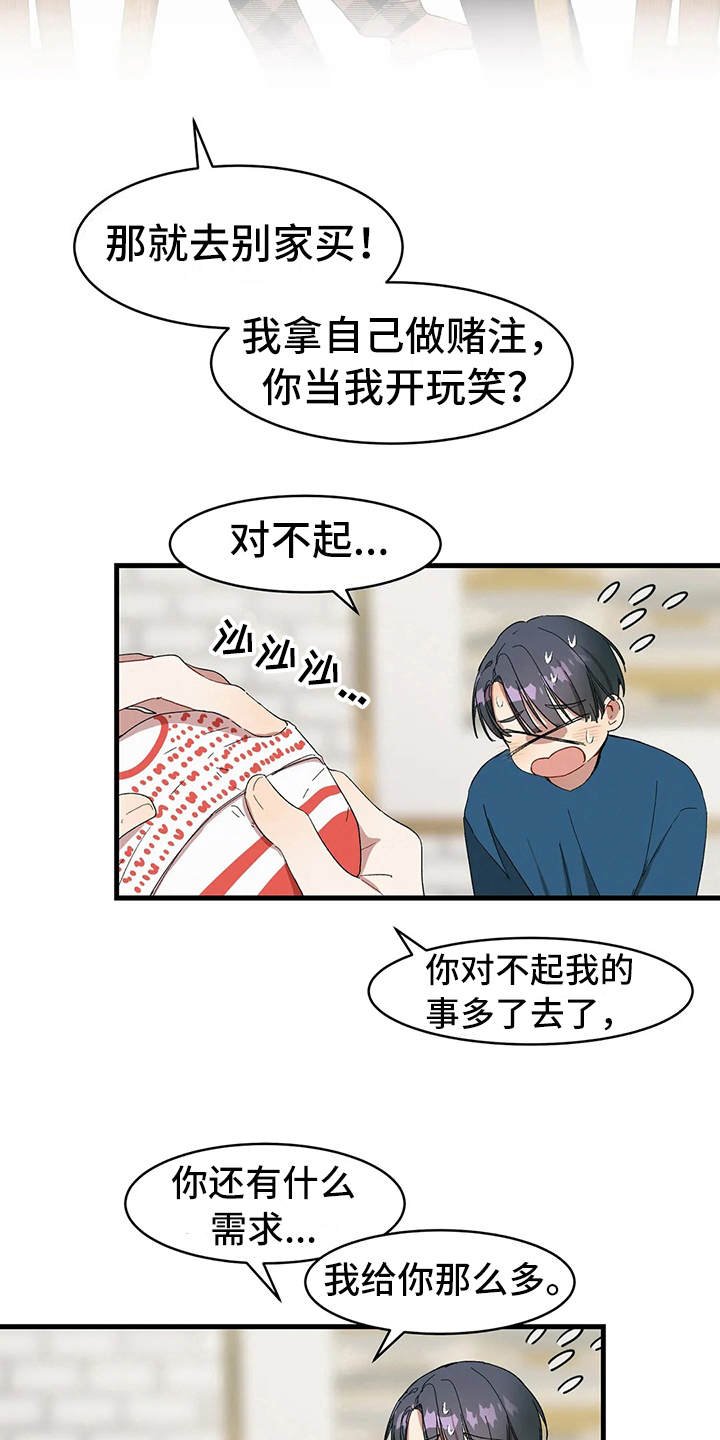 第13章：赢了