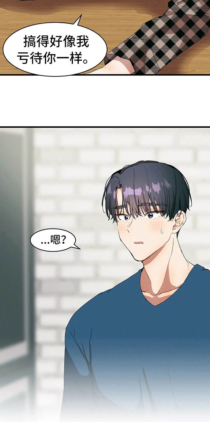 第13章：赢了