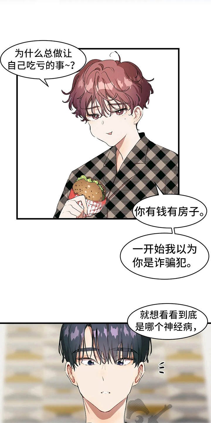 第13章：赢了