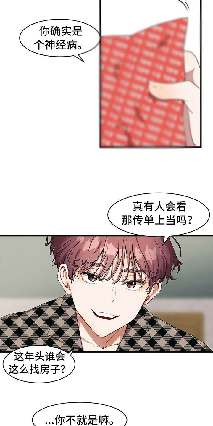第13章：赢了