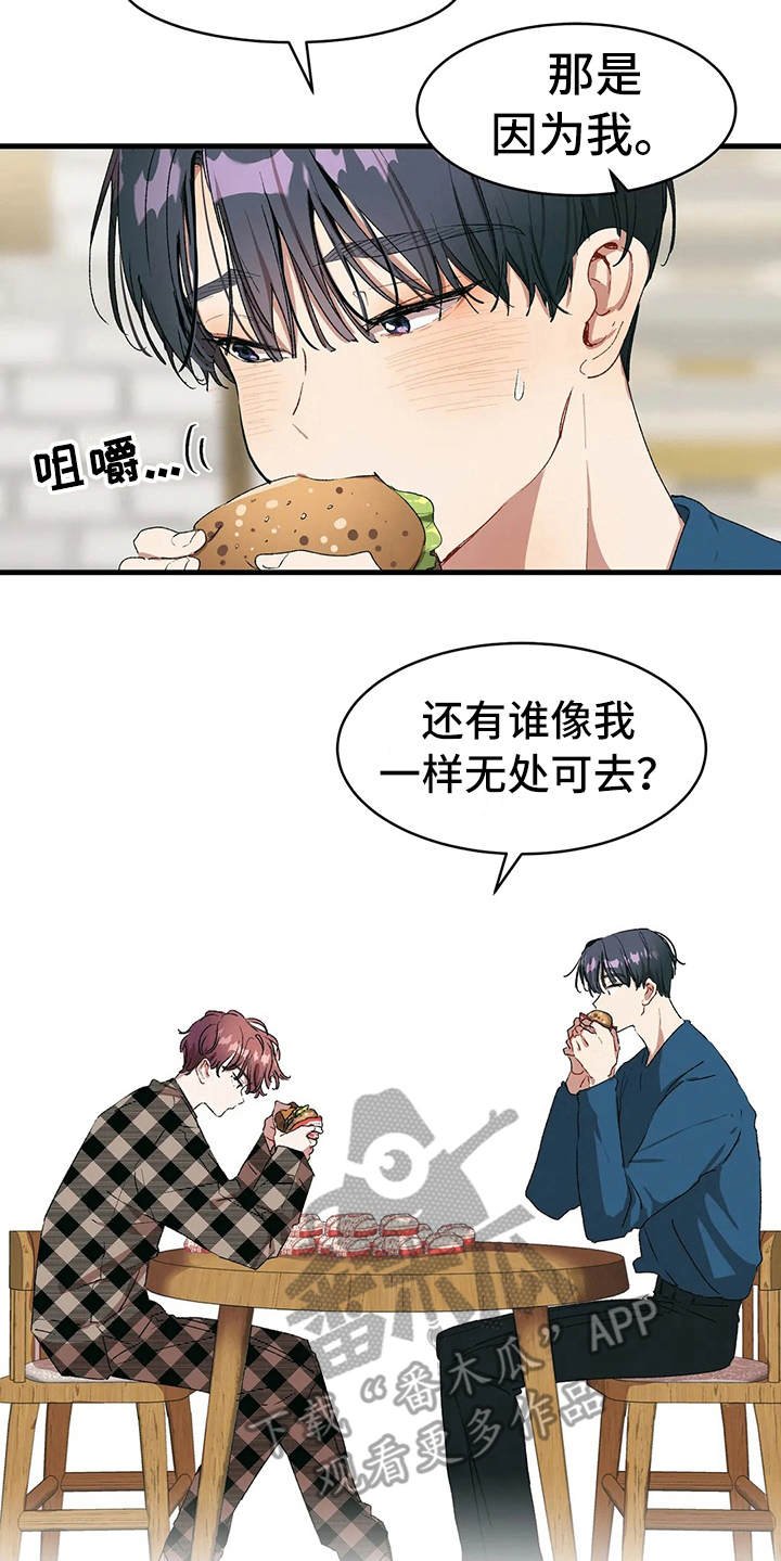 第13章：赢了