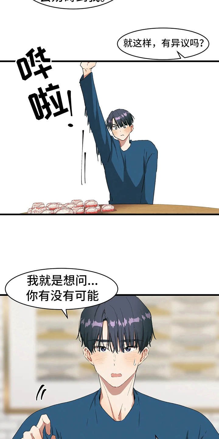 第14章：约法三章