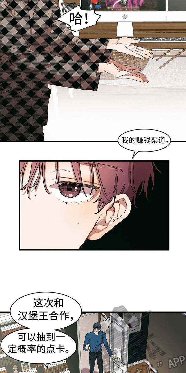 第14章：约法三章