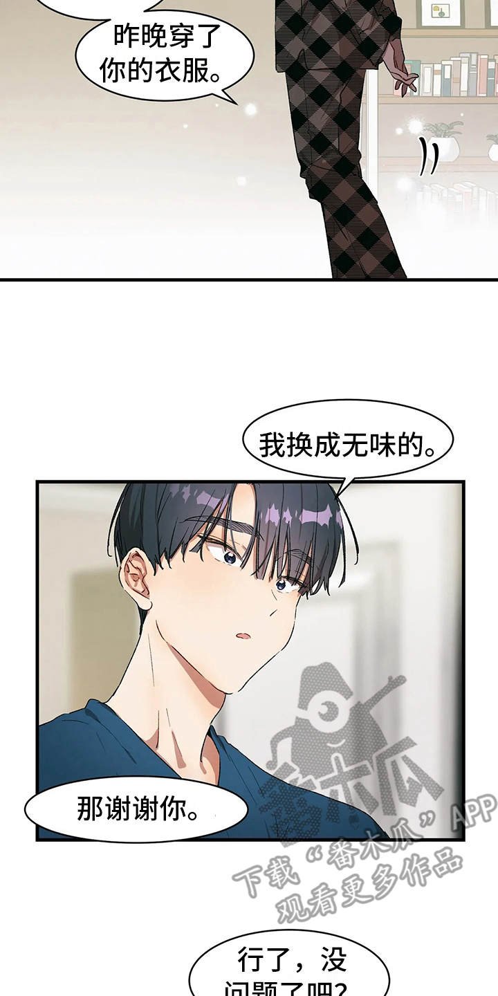 第14章：约法三章