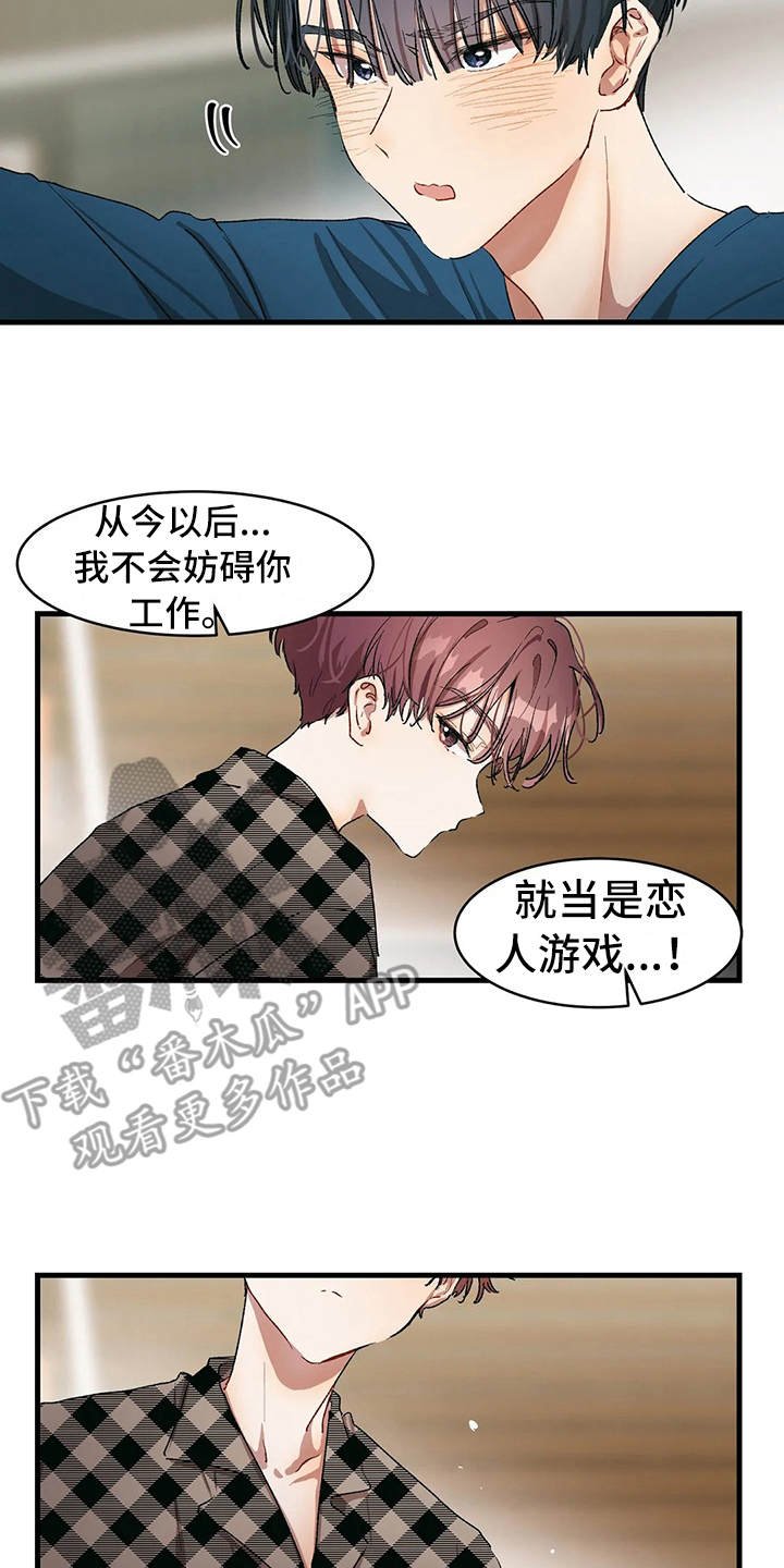 第14章：约法三章