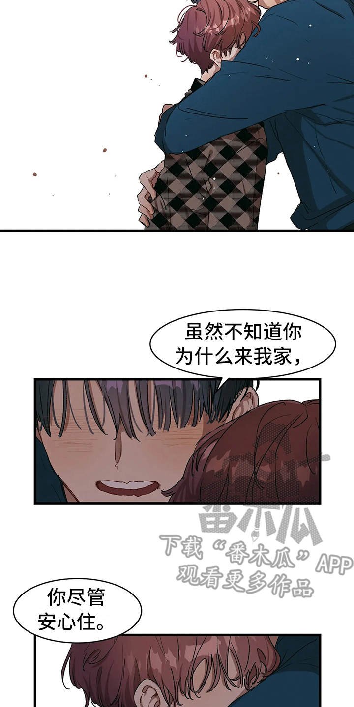 第14章：约法三章