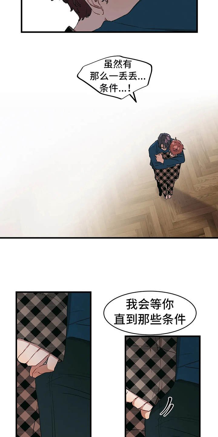 第14章：约法三章