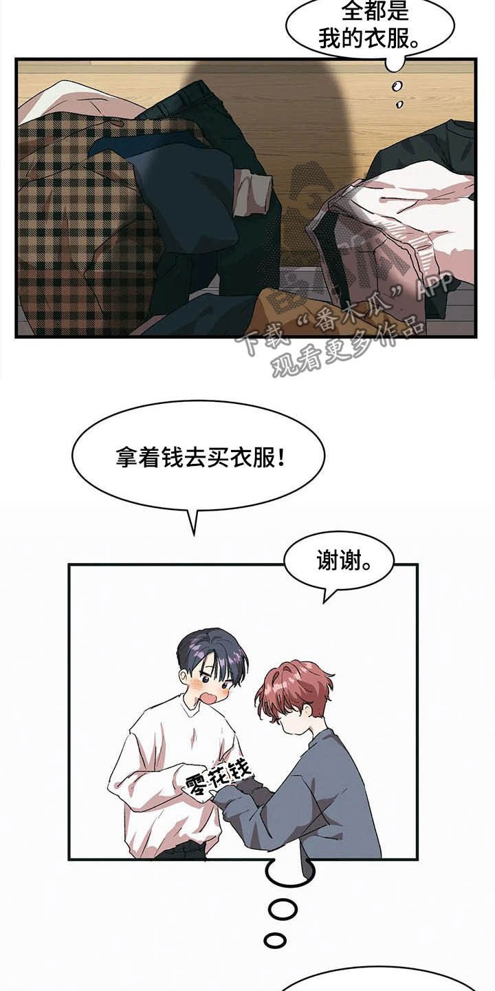 第15章：买衣服