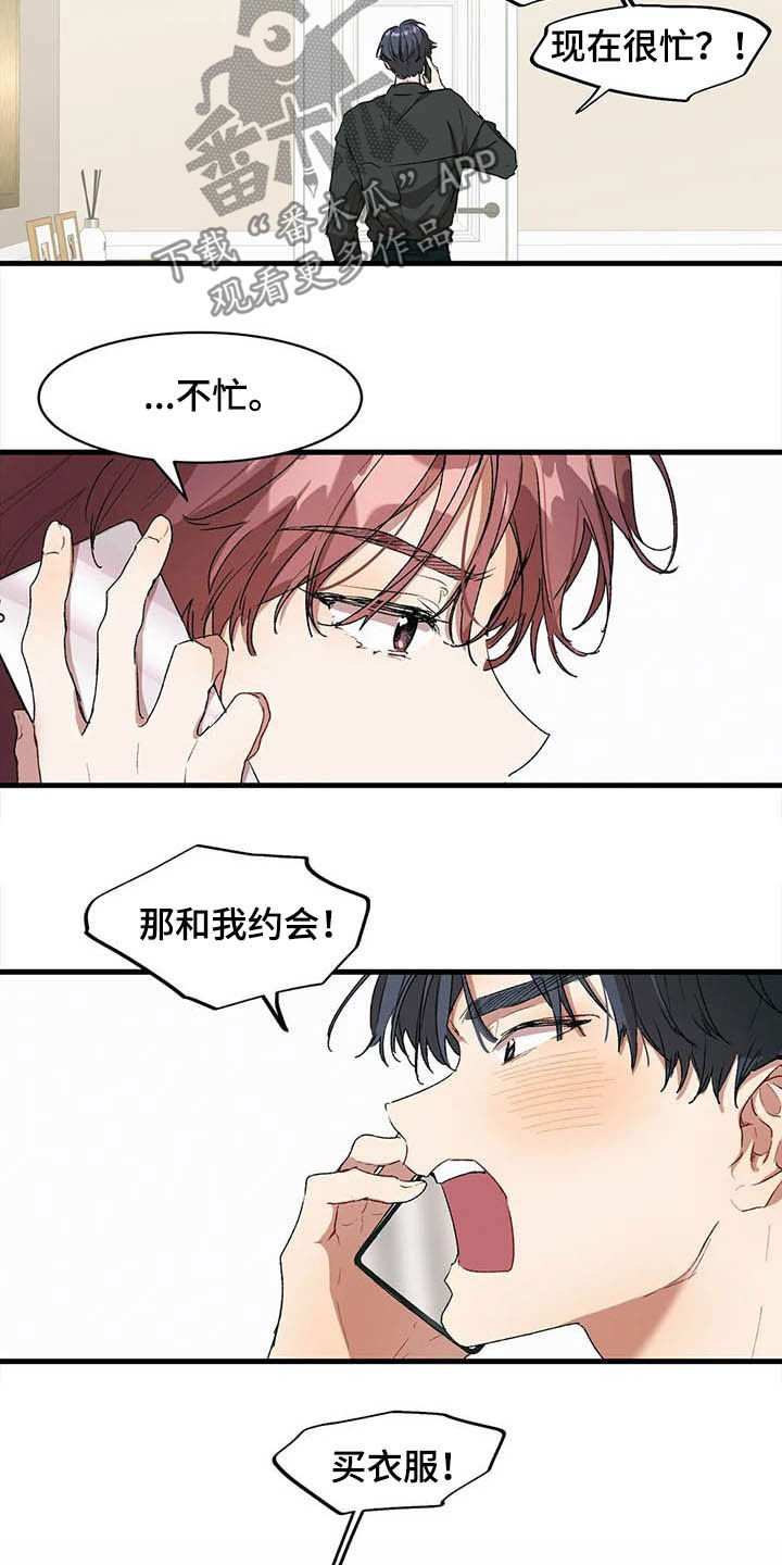 第15章：买衣服