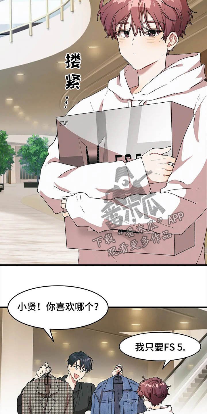 第15章：买衣服