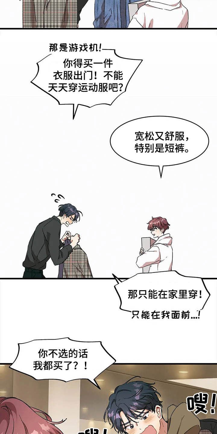 第15章：买衣服