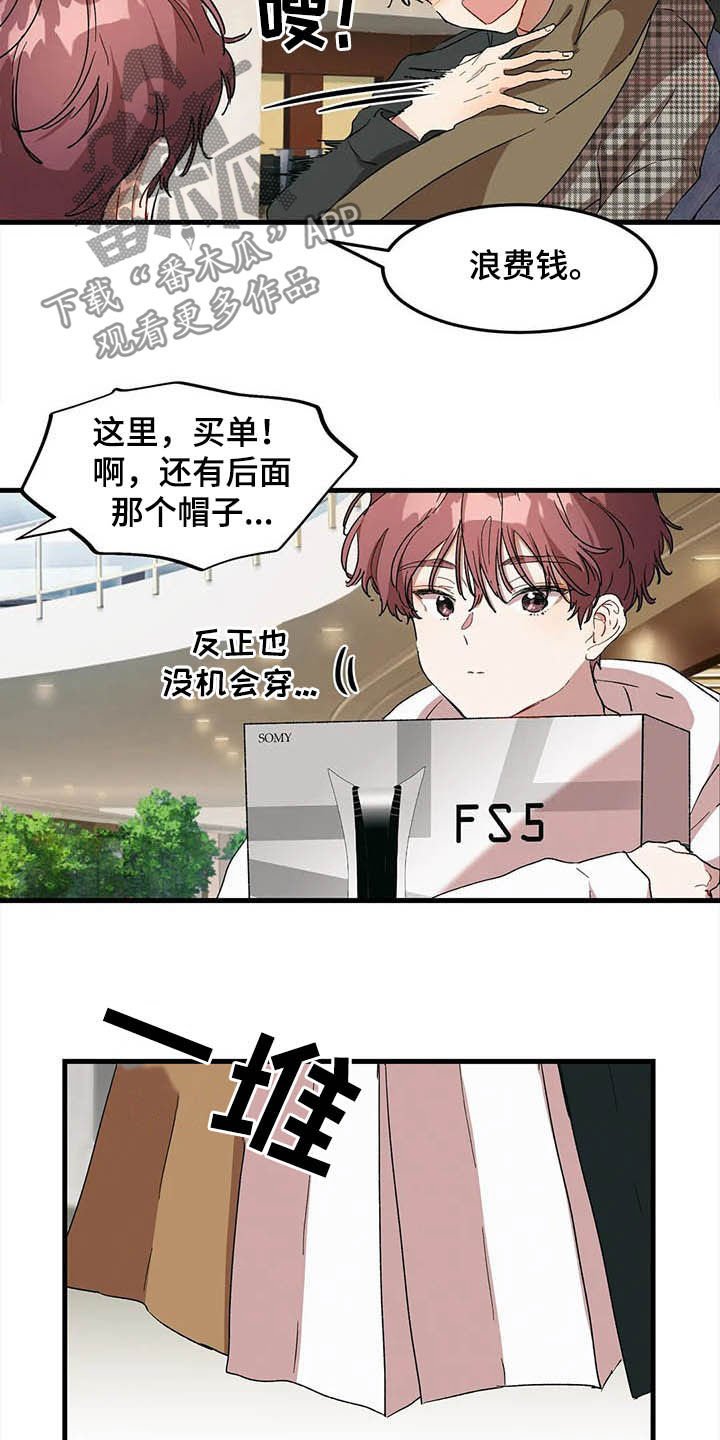 第15章：买衣服