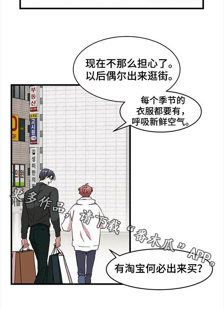 第15章：买衣服