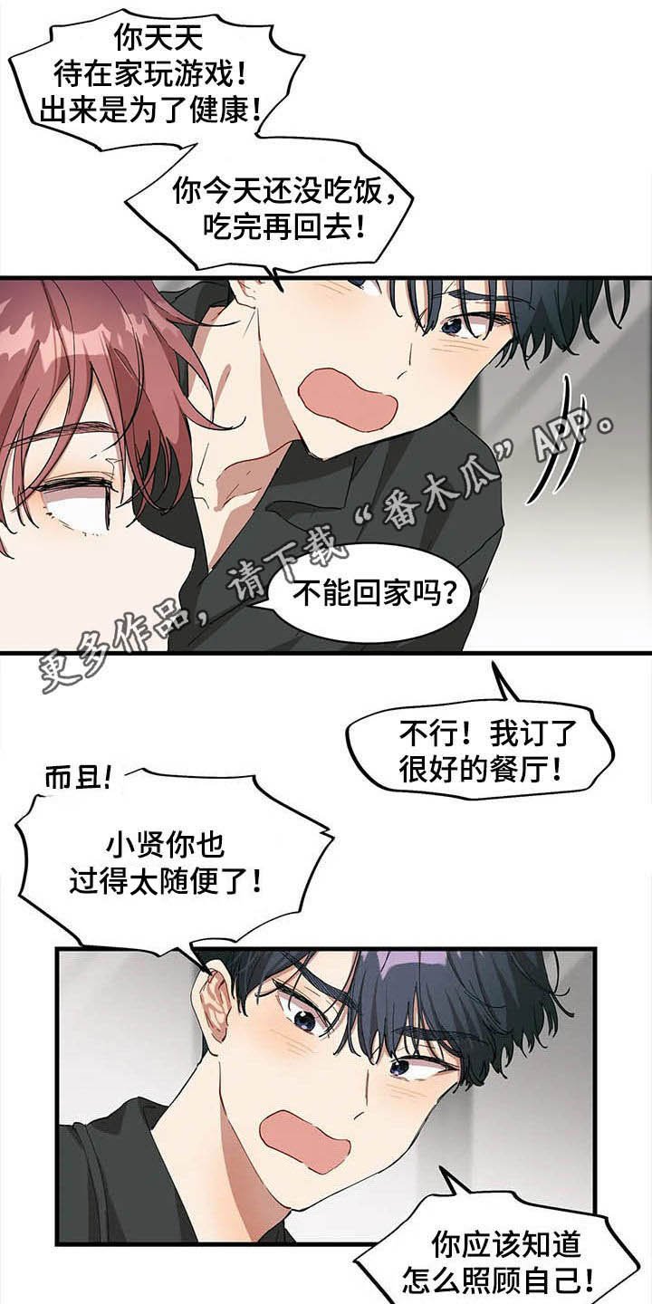 第16章：喝醉了