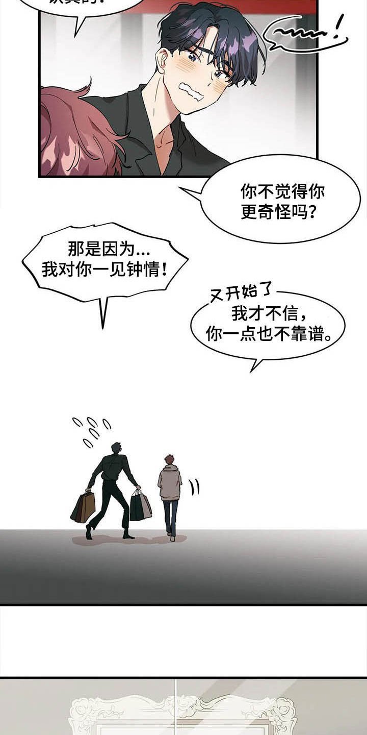 第16章：喝醉了
