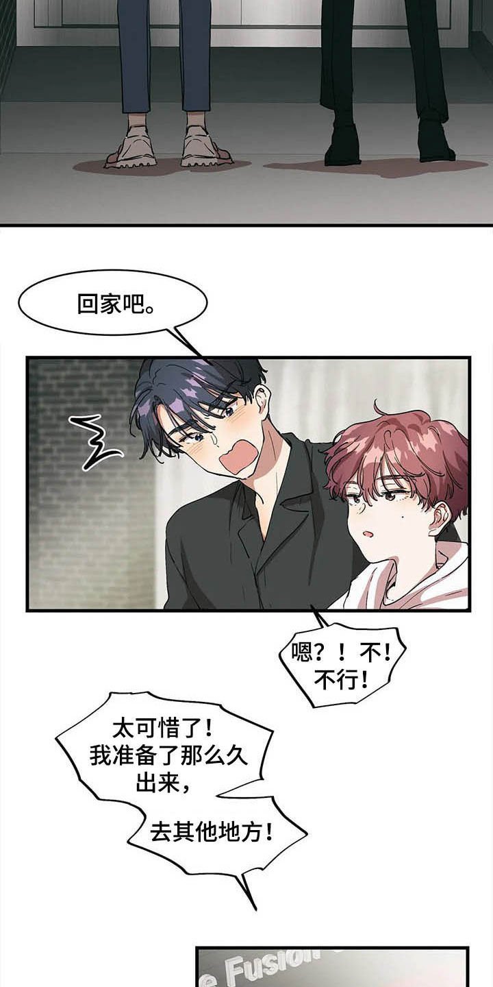第16章：喝醉了