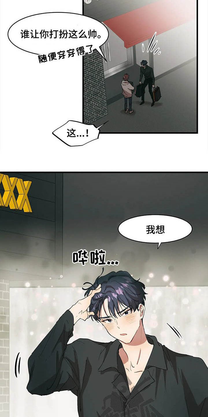 第16章：喝醉了