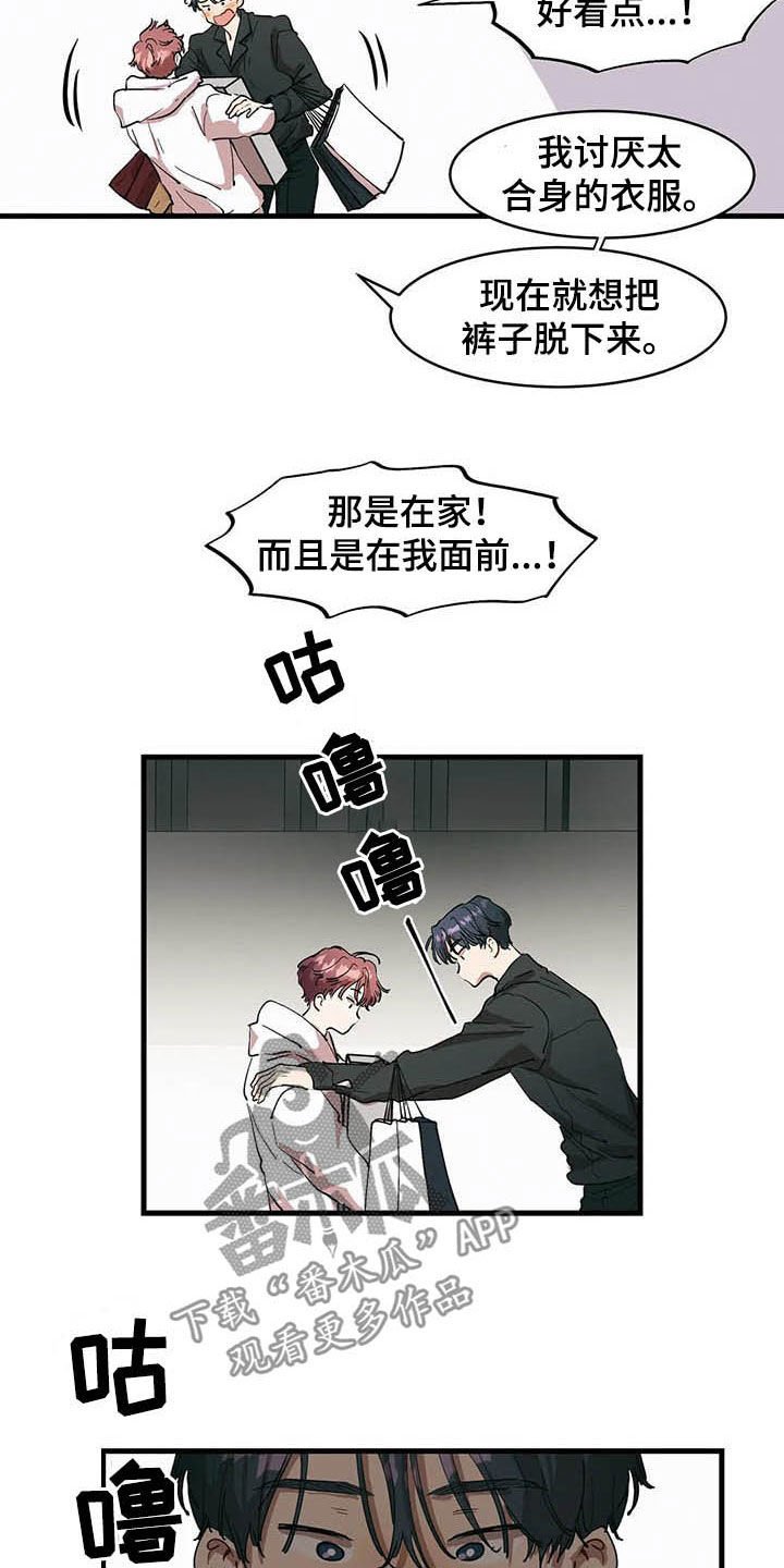 第16章：喝醉了