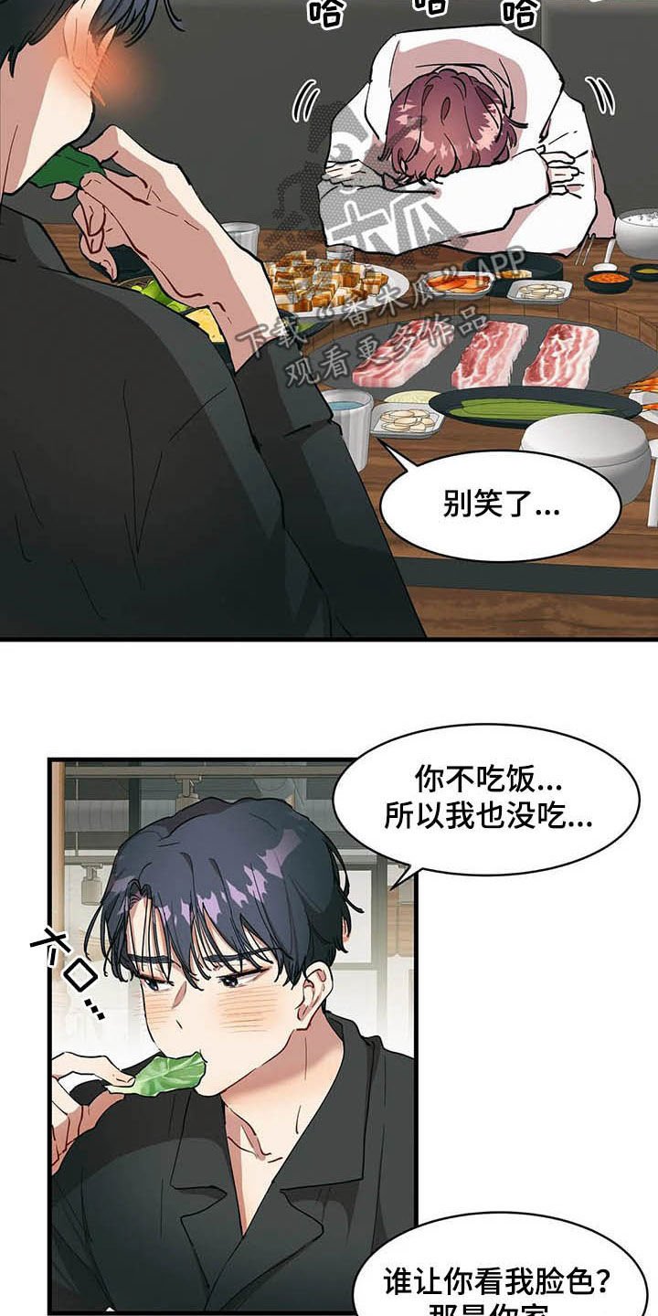 第16章：喝醉了