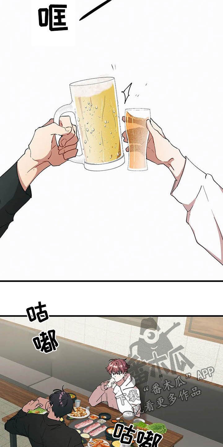 第16章：喝醉了