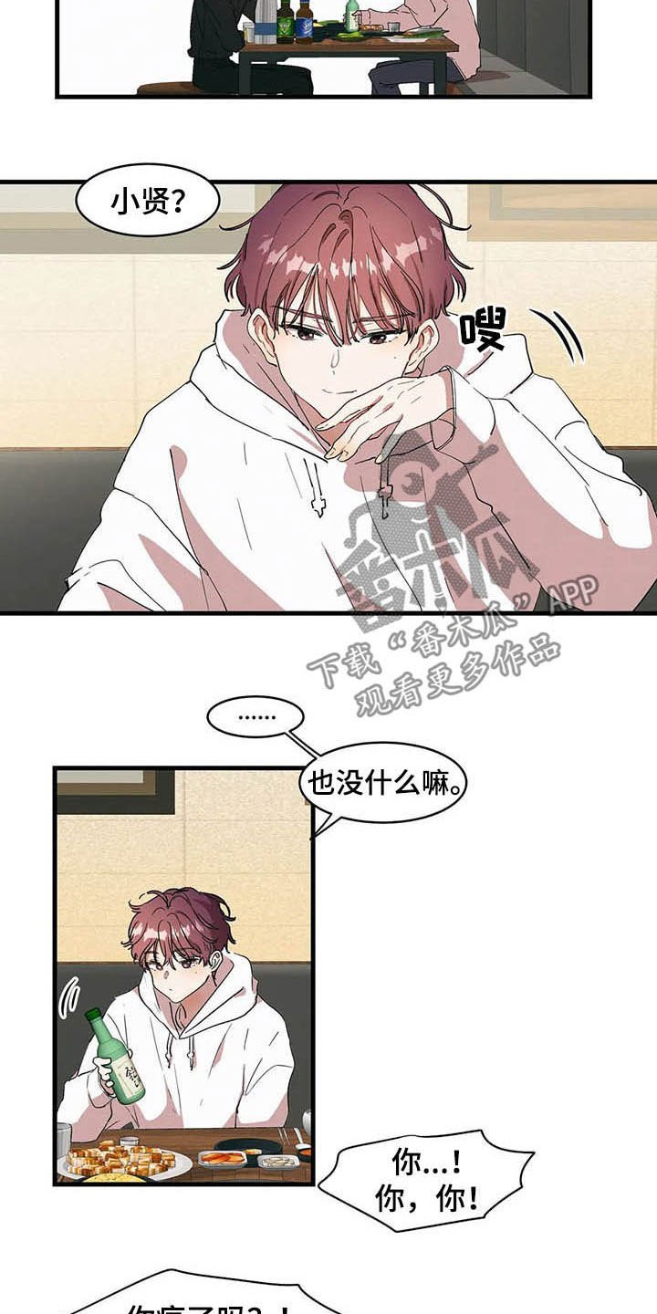 第16章：喝醉了