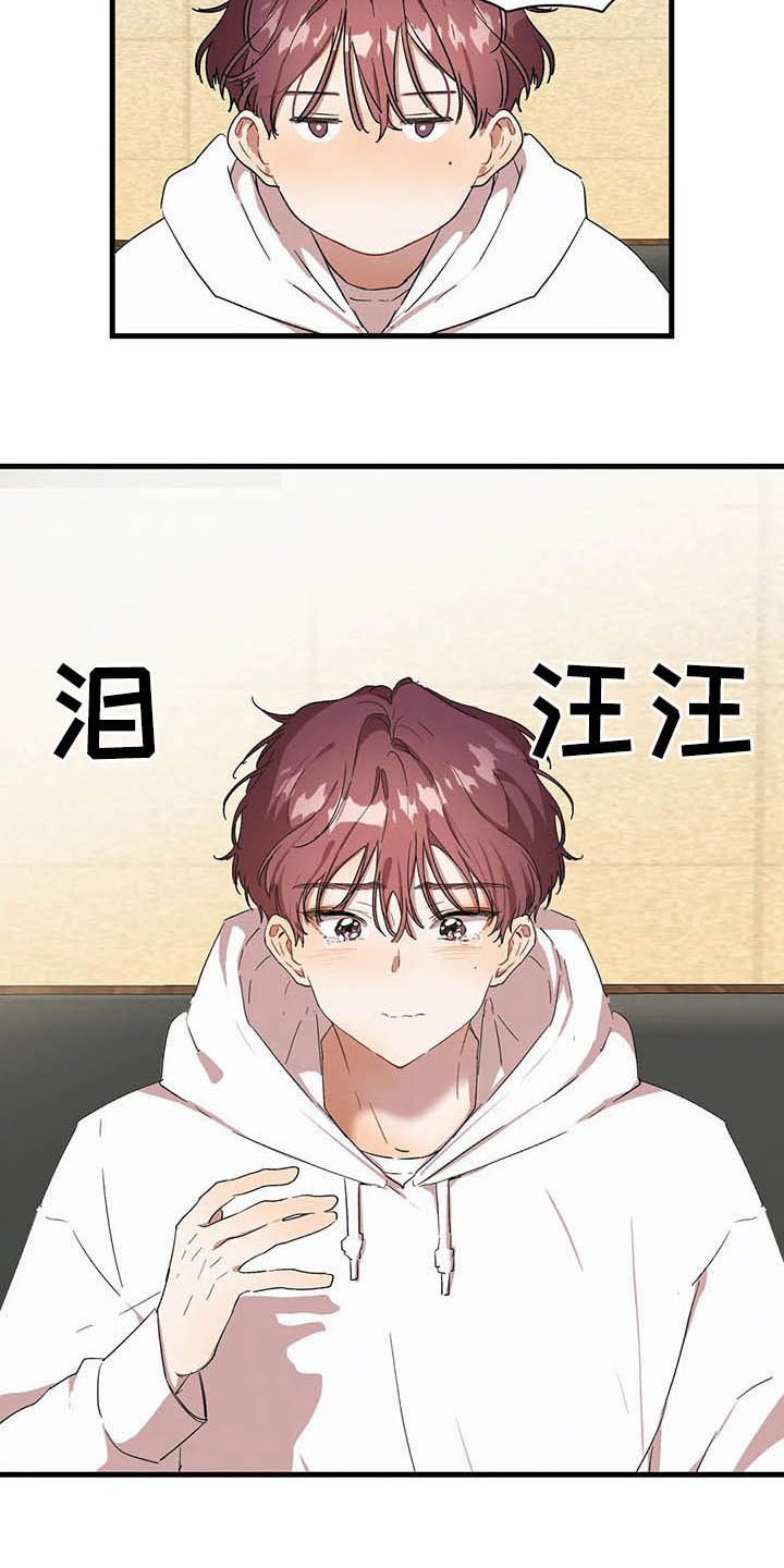 第16章：喝醉了
