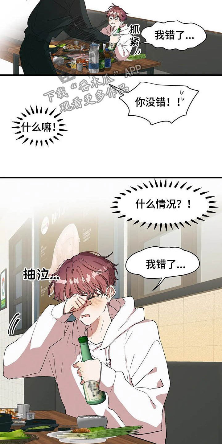 第16章：喝醉了