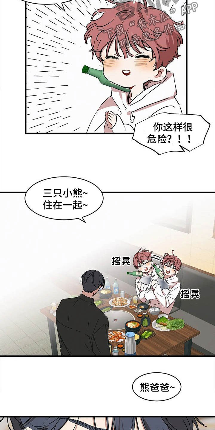 第17章：出头
