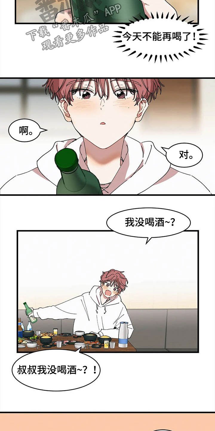 第17章：出头