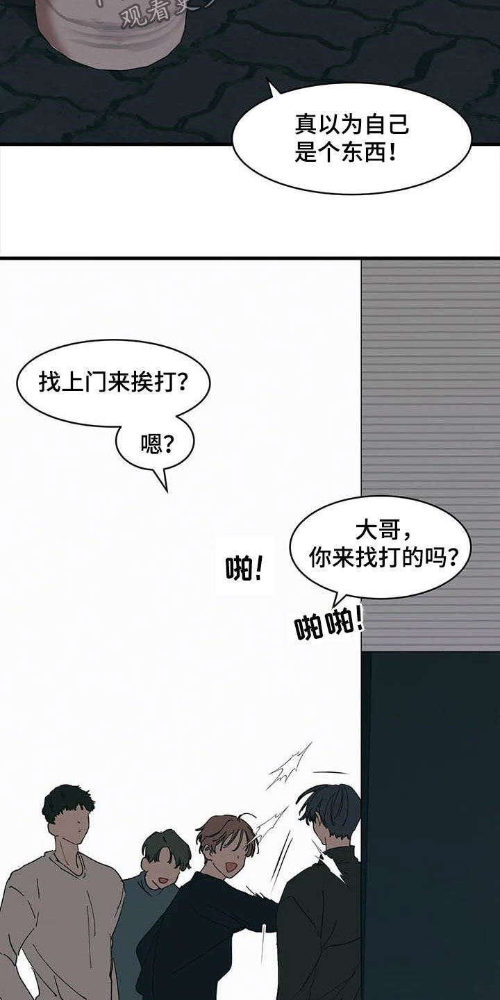 第17章：出头