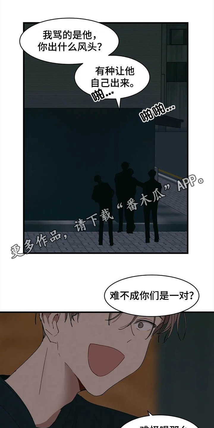 第18章：你是我的