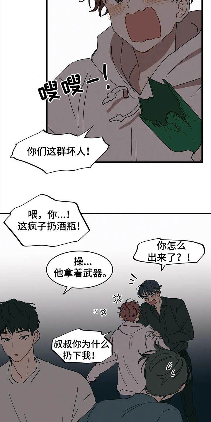 第18章：你是我的