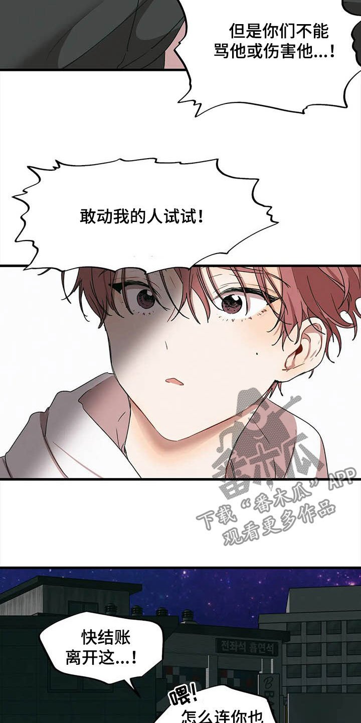 第18章：你是我的